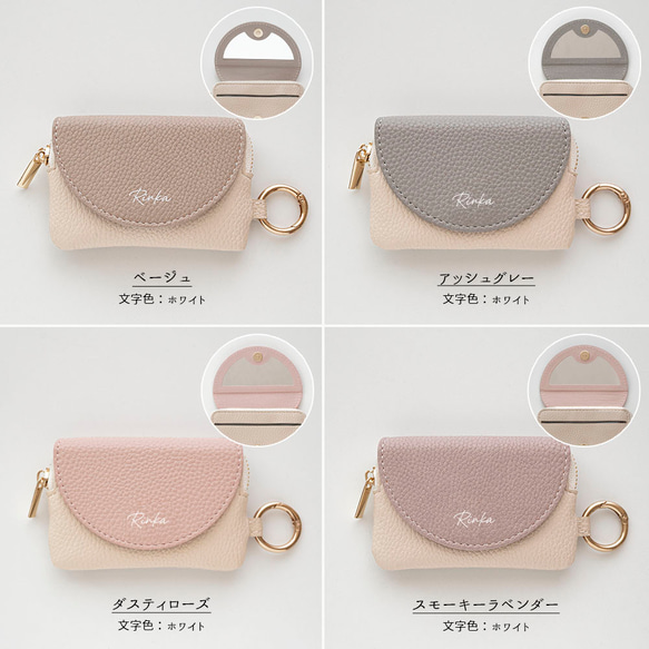 ミラー付き フラップ ミニポーチ 【 simple 名入れ 】 コインケース ミラー ミニ財布 小物入れ HE67U 6枚目の画像