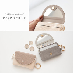 ミラー付き フラップ ミニポーチ 【 simple 名入れ 】 コインケース ミラー ミニ財布 小物入れ HE67U 2枚目の画像