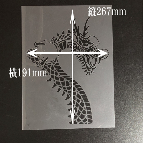 ドラゴン① ステンシルシート 型紙 図案 NO937 型紙 moji 通販