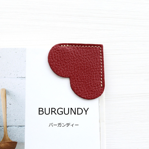 カラー選べる本革 ハートのブックマーク お得な2点セット レザー栞