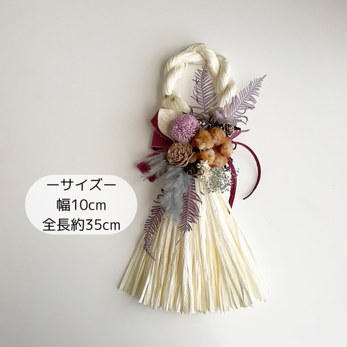 まだ間に合う！【お値下げ中】ナチュラルなタッセルしめ縄