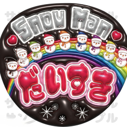 即納】ぷっくり文字 うちわ文字 A3データオーダー ファンサ文字 カンペ