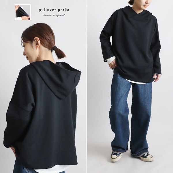 ⁑ジャージ伸縮ストレッチ生地　プルオーバー ゆったりワイド幅広フーディー パーカー黒　B17A