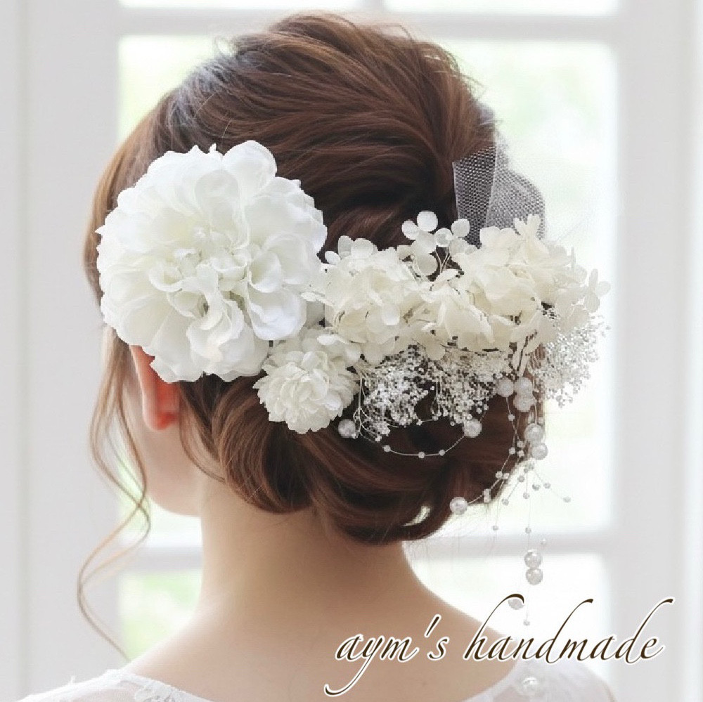純白ダリア髪飾り＊プリザーブド紫陽花＊和装・洋装兼用＊結婚式 ウェディング　ホワイトヘアアクセサリー｜上品フォーマル