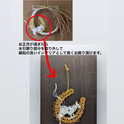 水引お正月飾り 馬と馬蹄 しめ飾り 午年 2026年 白馬 輪飾り しめ縄