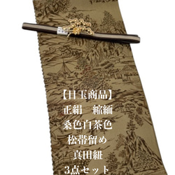 4577木綿半幅帯 不思議の国のアリス（トランプ柄） 豪華水引3点 絹