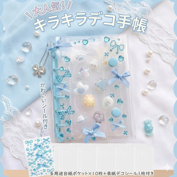 完売品　韓国　バインダー　貯金　リフィル　シール帳　A7 diarium 剥がせる台紙付シール帳カバーA7可愛い透明バインダー貼るやつ・6穴