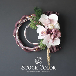 紫（パープル） しめ縄・しめ飾り のおすすめ人気通販｜Creema