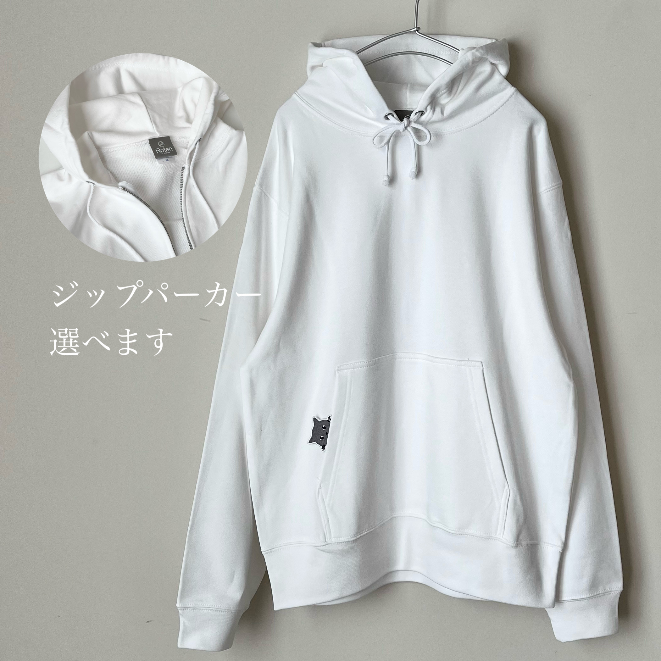 選べる！春の大人のパーカー！ジップorプルパーカー　ポケットから覗くグレー猫の刺繍ワッペン　メンズ　レディース
