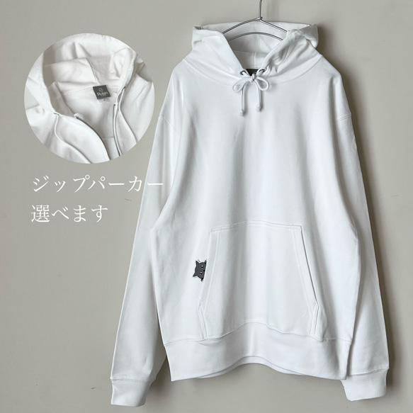 選べるジップorプルパーカー ポケットからのぞき見するグレー猫の刺繍