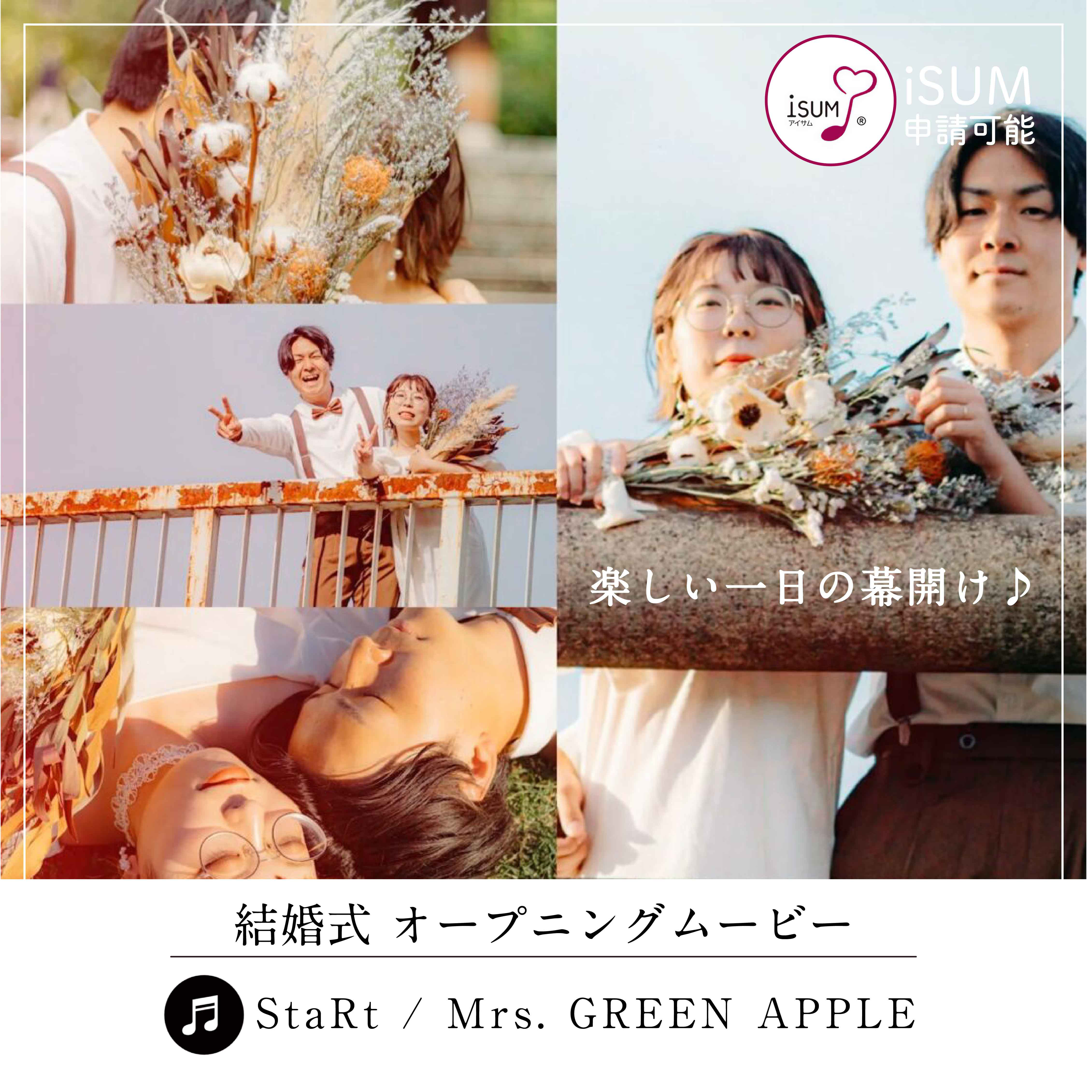 「StaRt」Mrs. GREEN APPLE　オープニングムービー　データ｜DVD｜Blu-ray納品可