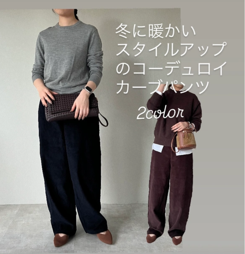 【新作】秋冬のヘビロテ 旬のコーデュロイパンツ 程よい幅感とボリュームの楽パンツ【コーデュロイパンツ】