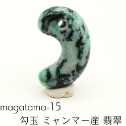 JD-CS-01 ミャンマー産 翡翠 お箸 薬味皿・豆皿 Kachin Grace Gems