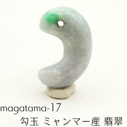 JD-CS-02 ミャンマー産 翡翠 お箸 薬味皿・豆皿 Kachin Grace Gems