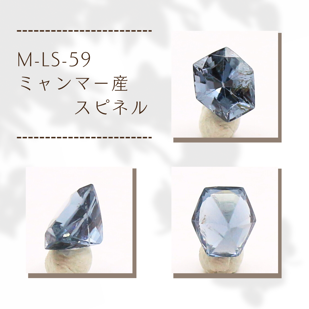 M-LS-59　ミャンマー産 スピネル