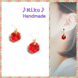 No.1529-E 琉球ガラス☆ちっちゃな六角型☆ピアス・イヤリング(レッド