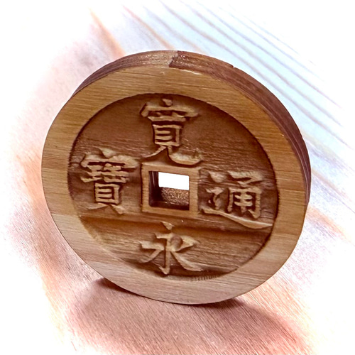 寛永通宝[六文銭]6枚セット:送料無料/吉野杉製 (ご葬儀・仏具・御守