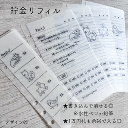 Savingリフィル デザイン⑯ 100Saving 11枚+1シートセット その他雑貨