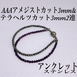 AAAモリオン丸4mmブレスレット内径14cm 幸運を呼ぶ 持ち主を守る 心の