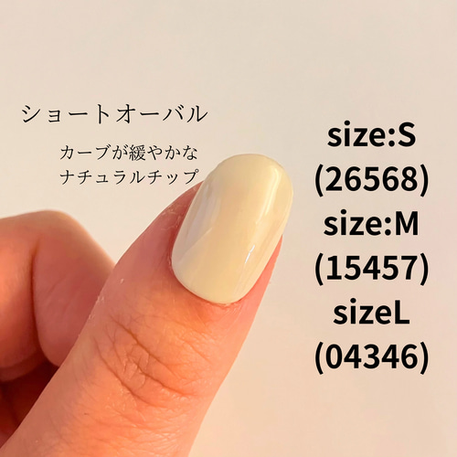 固定サイズ｜ベリーショート L（05347）】 淡いベージュピンク