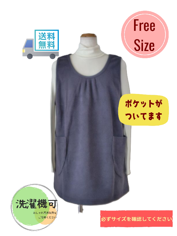 あったかベスト　ダンボールニット生地 (gi-01)