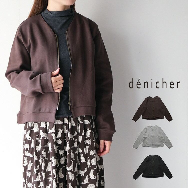 【40%OFF】ダンボール ZIPブルゾン DCJ253545 denicher デニシェ