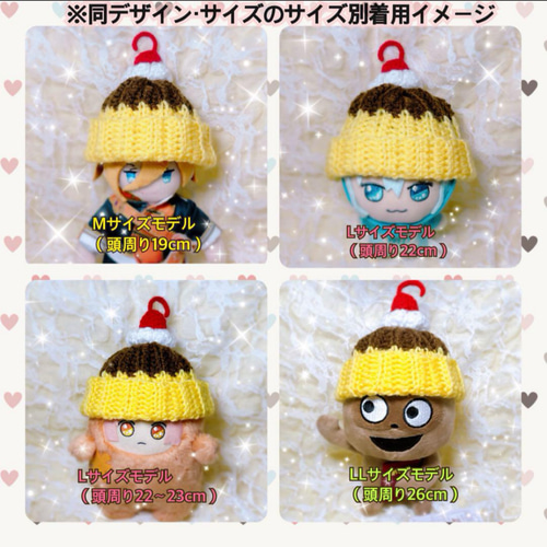 ♡ぬい服 ぬい帽子♡デザートシリーズ♡めっちゃプリン【M～LL対応