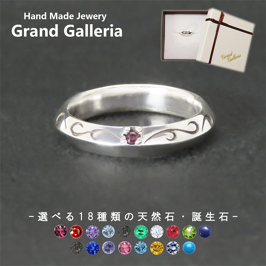 唐草リング 指輪 シルバー925 【刻印無料】 唐草 唐草模様 アラベスク リング 選べる 天然石 誕生石 シルバー