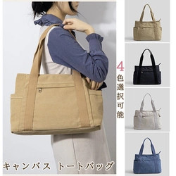 帆布 レディース トートバック 大容量 軽量 A4 通勤 通学 カジュアル キャンバス サイドポケット マザーバッグ