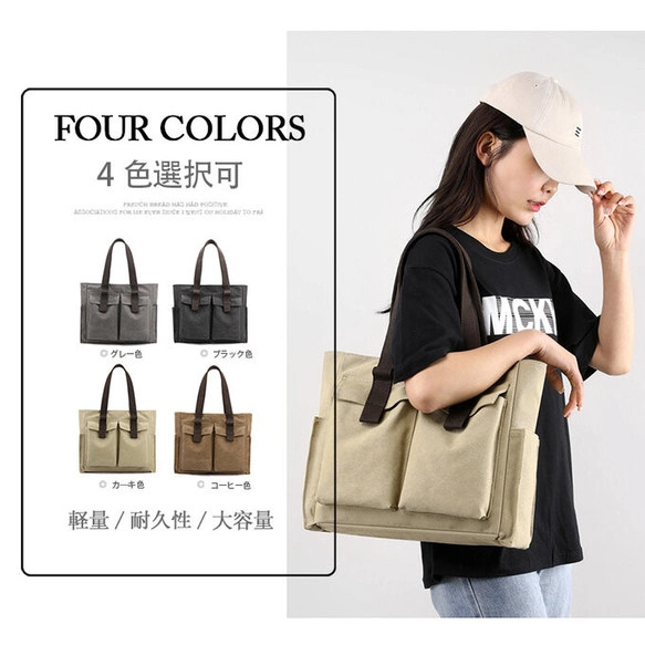 帆布 レディース トートバック 大容量 軽量 A4 通勤 通学 カジュアル キャンバス サイドポケット マザーバッグキャ