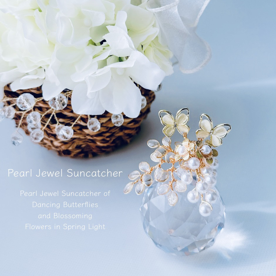 春の光に舞う蝶と花のパールジュエルサンキャッチャー［クリスタル４cm・吊下げ＆置型］＋スワロ変更可　クリスマス2025