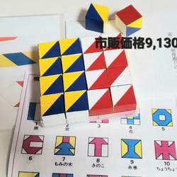 □ハンドメイド◇ニキーチンの知育玩具 2セット『みんなの積み木』と