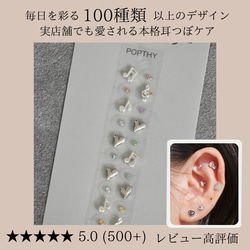 耳つぼジュエリー 20粒 チタン セラミック 貼るだけダイエット リフト