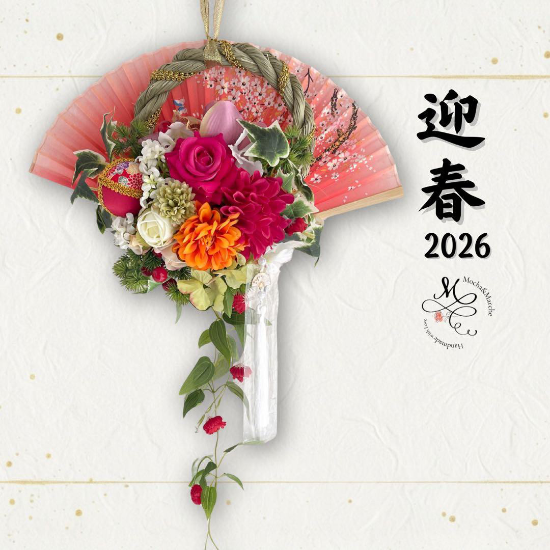 ㉚扇の華 しめ縄 アレンジメント〈タッセル付き〉しめ縄リース しめ飾り 正月飾り