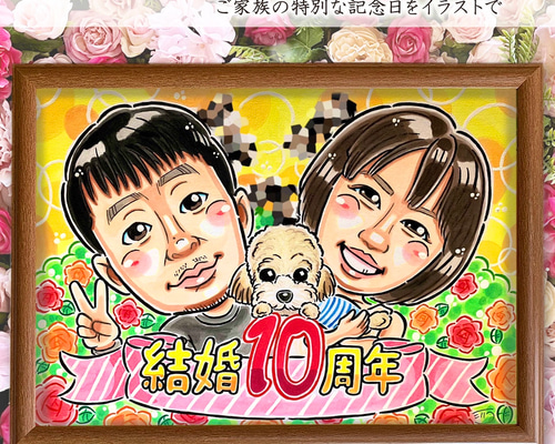 【AYさま専用】家族の似顔絵 A3サイズ 似顔絵 イラスト 結婚 金婚式 銀婚式 記念 ☆ A4 色紙 B4 A3 サイズ