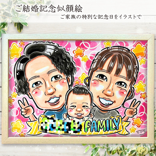 似顔絵 イラスト 結婚 金婚式 銀婚式 記念 ☆ A4 色紙 B4 A3 サイズ