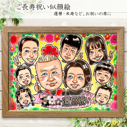 似顔絵オーダー　似顔絵　B4 3枚 似顔絵 イラスト オーダー ☆ 誕生日 似顔絵 A4 色紙 B4 A3 サイズ