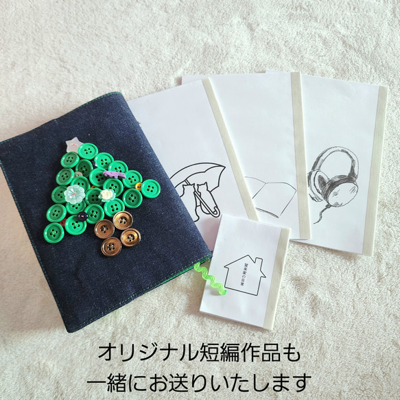 四季牛仔布書籍封面（平裝本尺寸），內含原創短篇小說 第16張的照片