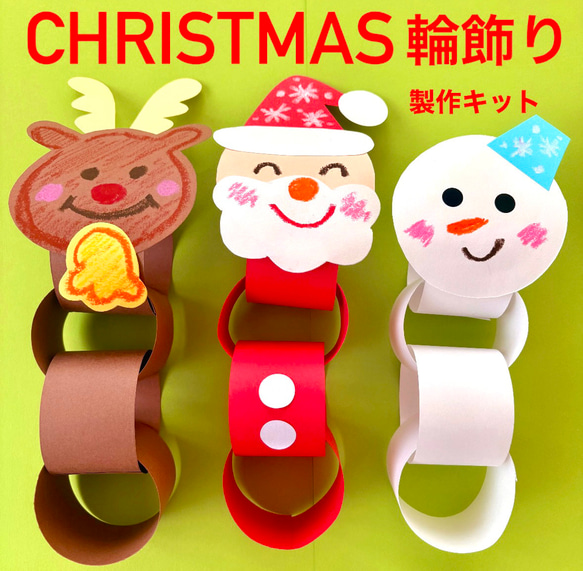 サンタクロース トナカイ 雪だるま 輪飾り クリスマス 冬 保育園