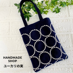 ミナペルホネン A4パッチワーク バッグ minaperhonen トートバッグ