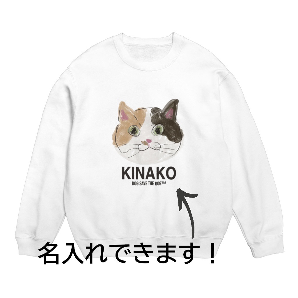 \名入れ可/ スウェット【シュナウザー】　ペット　犬　チャリティ　お名前　オーダー　うちの子　トレーナー　猫
