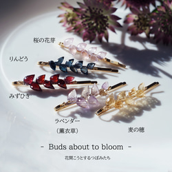 紫黃晶製成的薰衣草花胸針 ~ 薰衣草（Kun'isou） 第9張的照片