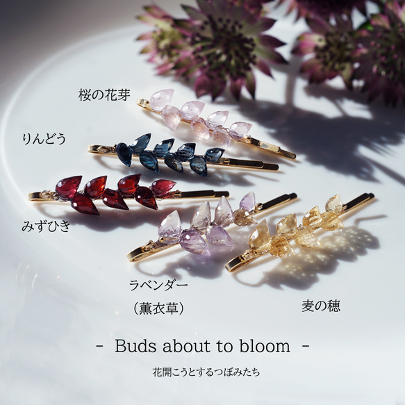 紫黃晶製成的薰衣草花胸針 ~ 薰衣草（Kun'isou） 第9張的照片