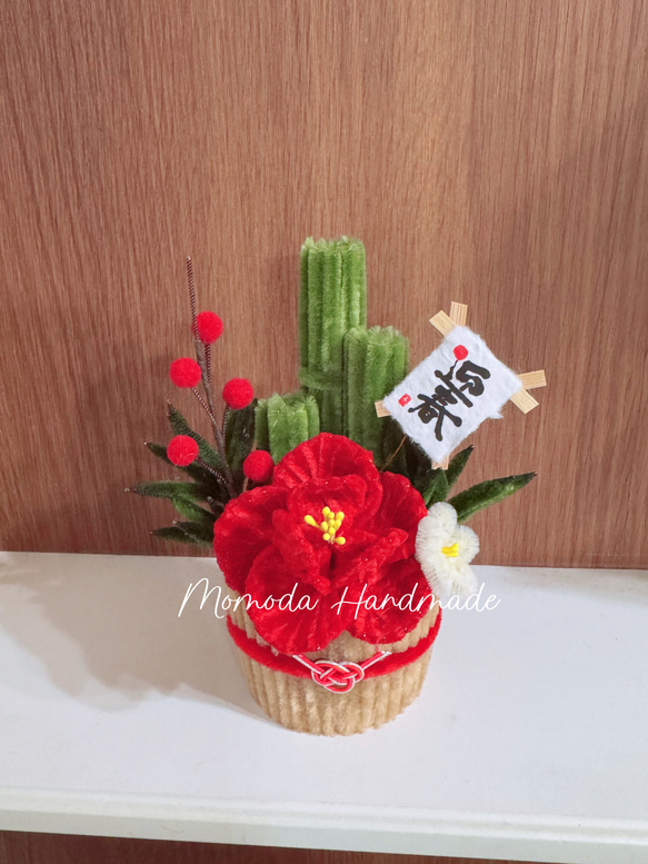 モールフラワー 門松風飾り ミニ門松 置物 ハンドメイド ≪数量限定