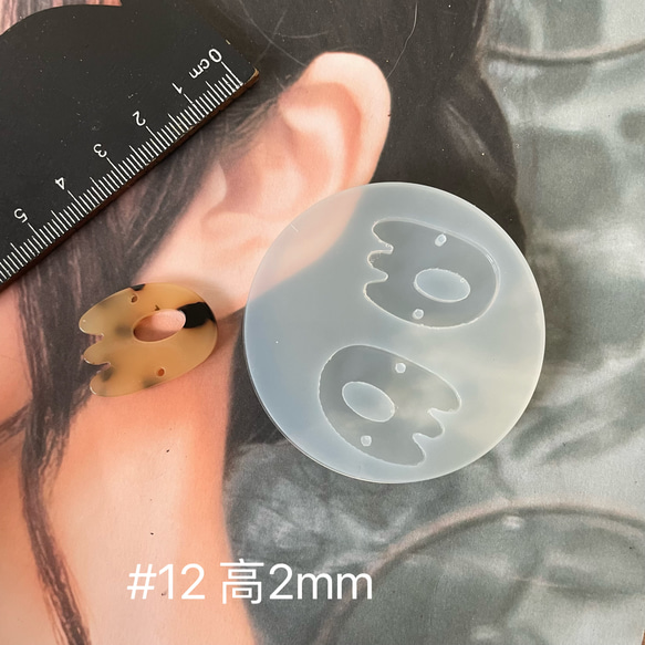 シリコンモールド #11/12 穴あり Temp 2枚目の画像