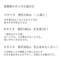 お家で美味しい熱燗♪冷酒も楽しめる　日本酒1合！【3分で熱燗が楽しめる】伊藤さんご家族のつくる酒燗器・白・単品 7枚目の画像