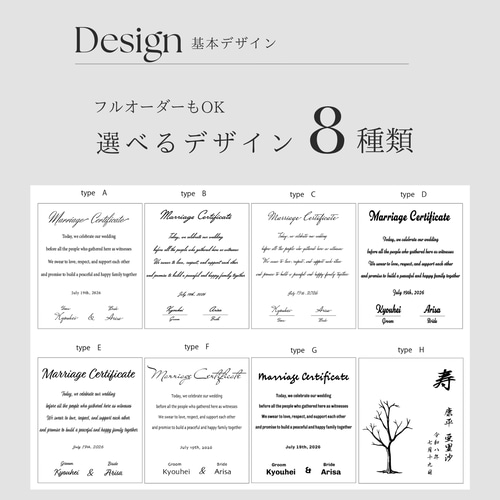 co8. 木の結婚証明書オーダーページ｜無垢材 ウェディング ウェルカム