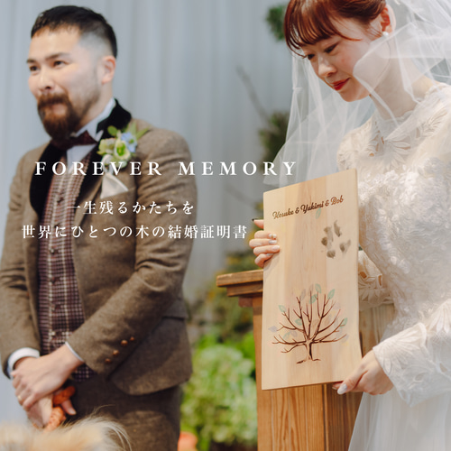 co8. 木の結婚証明書オーダーページ｜無垢材 ウェディング ウェルカム