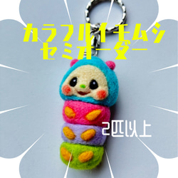 ひつじのめーりん♪ハート部分に文字入れします꙳☆*ﾟ羊毛フェルト