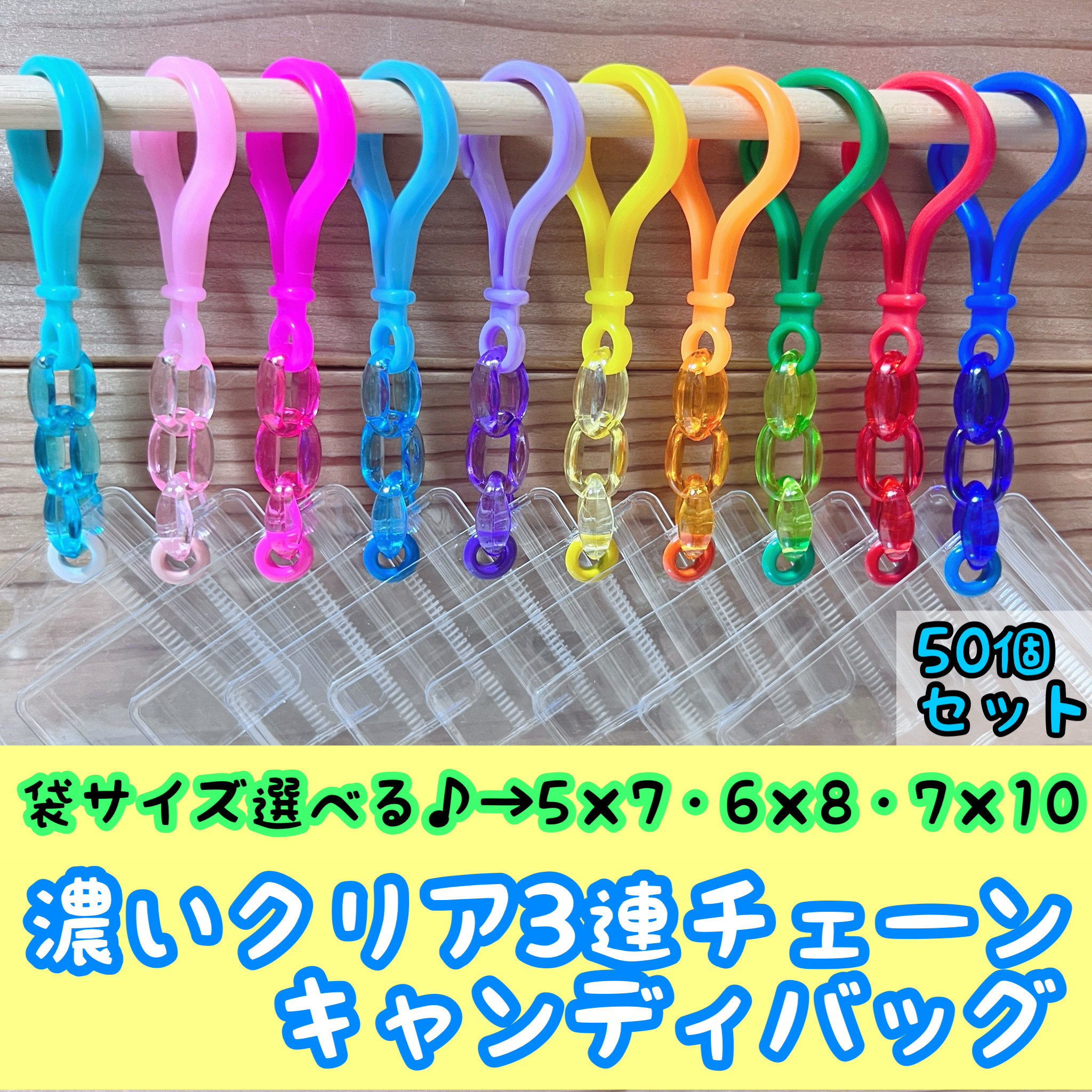 KC01 【濃いクリア 】  50個セット キャンディバッグキーホルダー  ガチャ詰めポーチ